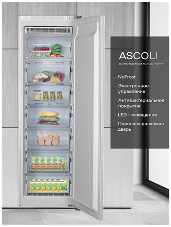 фото: Морозильная камера Ascoli ASF230WBI