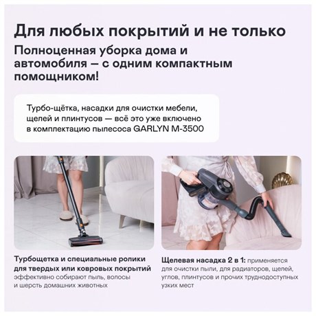 фото: Пылесос Garlyn M-3500