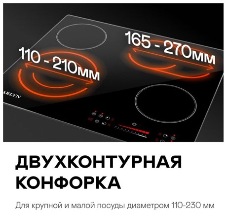 фото: Варочная панель Garlyn H-400