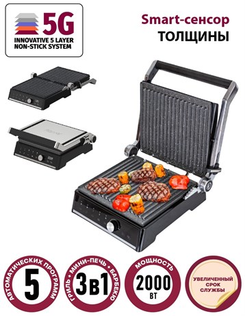 фото: Гриль Pioneer GR1005E