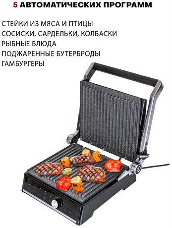 фото: Гриль Pioneer GR1005E