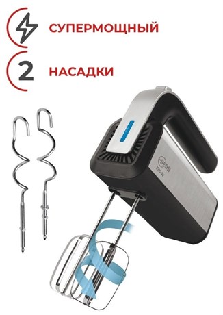 фото: Миксер Beon BN-2203