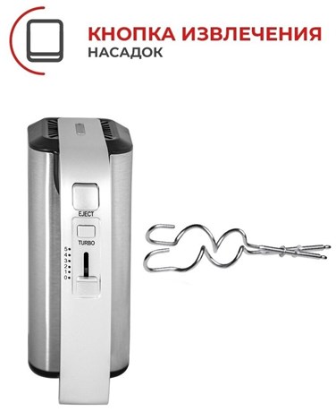 фото: Миксер Beon BN-2203