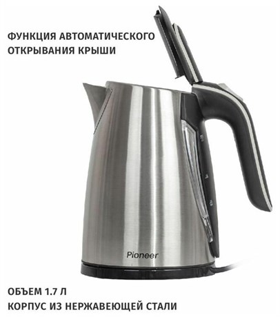 фото: Электрический чайник Pioneer KE562M