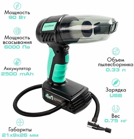 фото: Пылесос Endever VC-295
