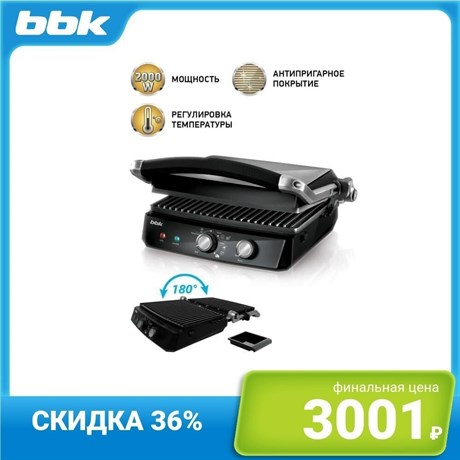 фото: Гриль BBK BEG2002 черный