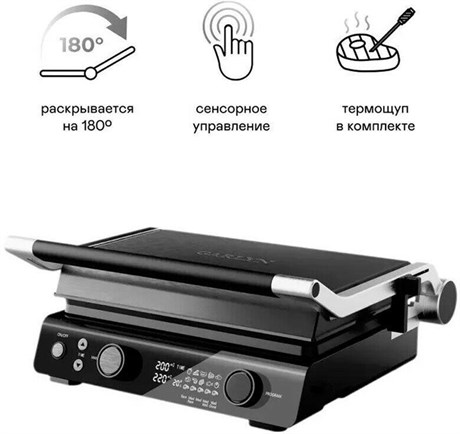 фото: Гриль Garlyn GL-400 Pro