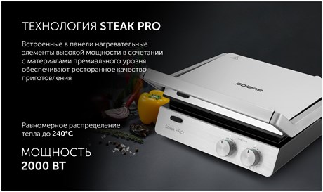 фото: Гриль Polaris PGP 2803