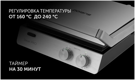 фото: Гриль Polaris PGP 2803