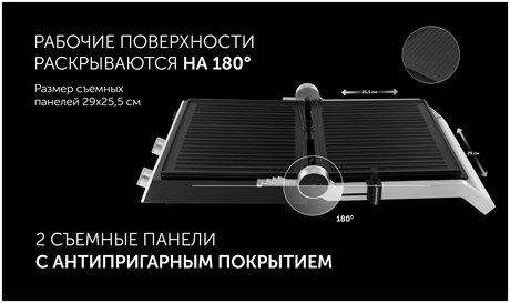 фото: Гриль Polaris PGP 2803
