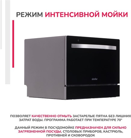 фото: Посудомоечная машина Simfer DBB6501
