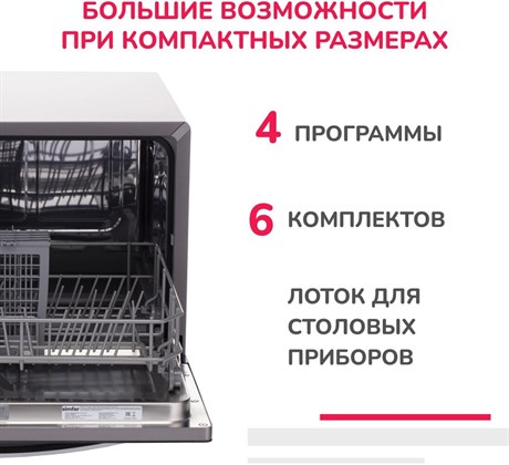 фото: Посудомоечная машина Simfer DBB6501