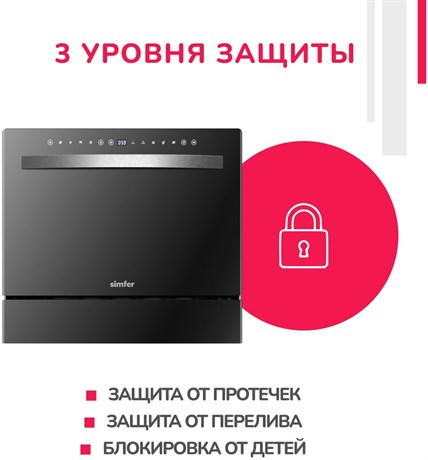 фото: Посудомоечная машина Simfer DBB6501