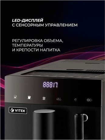 фото: Кофемашина Vitek VT-8701
