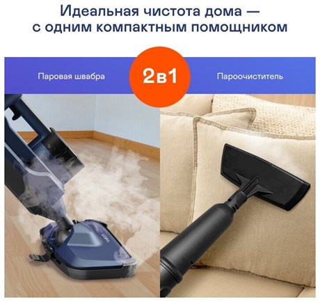 фото: Паровая швабра Garlyn PM-1300