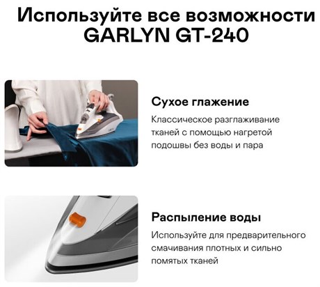 фото: Утюг Garlyn GT-240