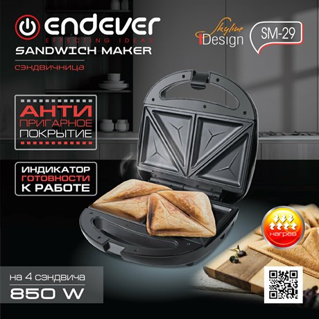 фото: Сэндвичница Endever SM-29