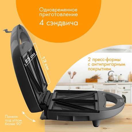 фото: Сэндвичница Endever SM-29