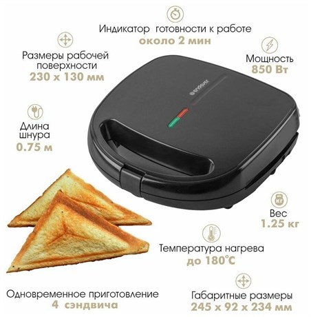 фото: Сэндвичница Endever SM-29