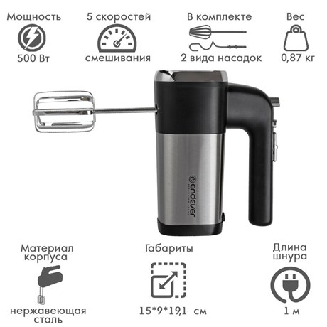 фото: Миксер Endever Sigma-08
