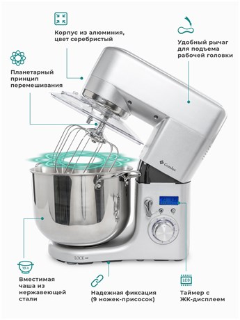 фото: Миксер Gemlux GL-SM10GR
