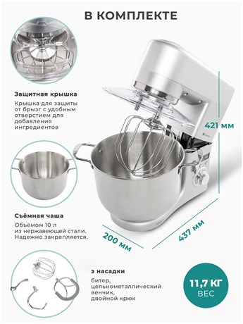 фото: Миксер Gemlux GL-SM10GR