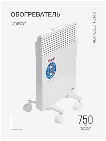 фото: Конвектор NOIROT Spot E-5 Plus 750