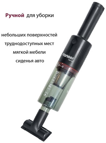 фото: Пылесос Pioneer VC454S