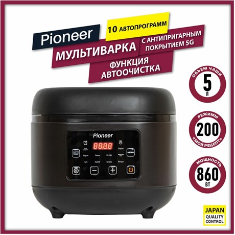 фото: Мультиварка Pioneer MC211