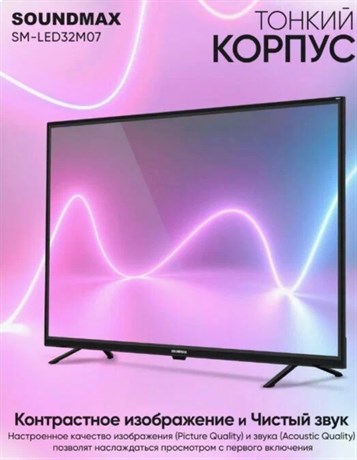 фото: Телевизор SoundMAX SM-LED32M07
