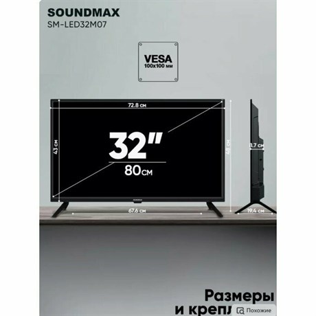 фото: Телевизор SoundMAX SM-LED32M07