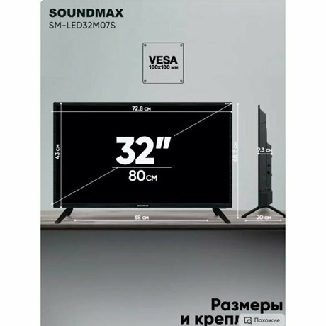 фото: Телевизор SoundMAX SM-LED32M07S