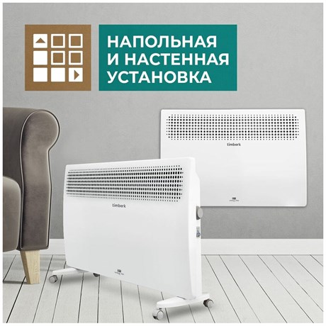 фото: Конвектор Timberk T-EC1000-X2M
