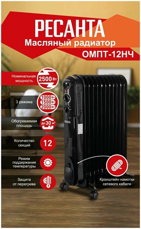 фото: Масляный радиатор Ресанта ОМПТ-12НЧ