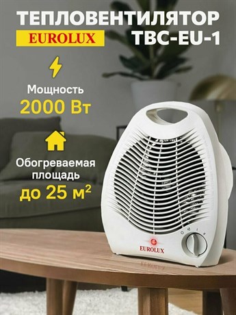 фото: Тепловентилятор EUROLUX ТВС-EU-1