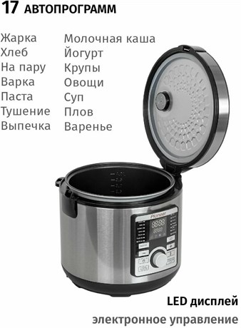 фото: Мультиварка Pioneer MC203