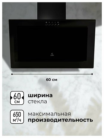 фото: Кухонная вытяжка LEX Mio 600 black