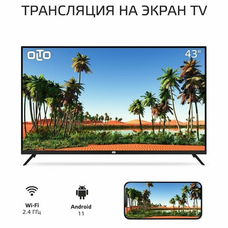 фото: Телевизор Olto 43ST30U