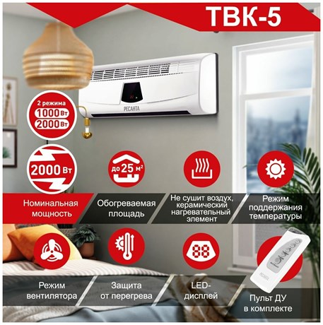 фото: Тепловентилятор Ресанта ТВК-5