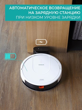 фото: Пылесос Timberk T-VCR-53WI-TBN
