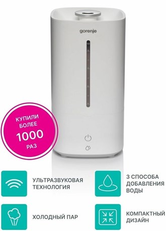 фото: Увлажнитель воздуха Gorenje H45W