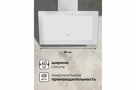 фото: Кухонная вытяжка LEX Mio 600 white