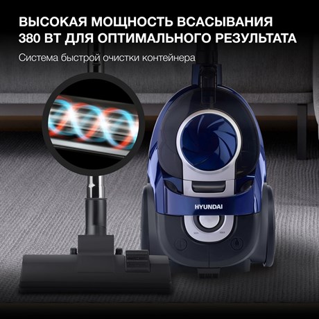 фото: Пылесос Hyundai HYV-C3955