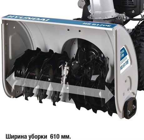 фото: Снегоуборщик Hyundai HS6170E