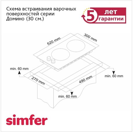 фото: Варочная панель Simfer H30V20W570