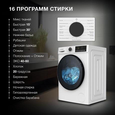 фото: Стиральная машина Hyundai WFD8402