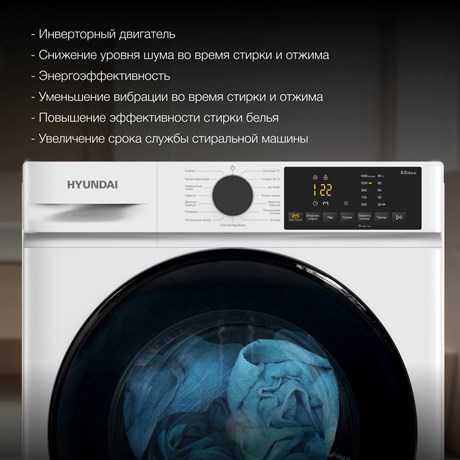 фото: Стиральная машина Hyundai WFD8402