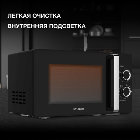 фото: Микроволновая печь Hyundai HYM-M2012