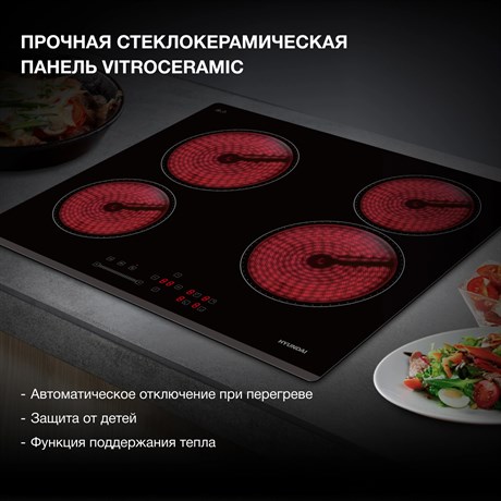 фото: Варочная панель Hyundai HHE 6451 BG