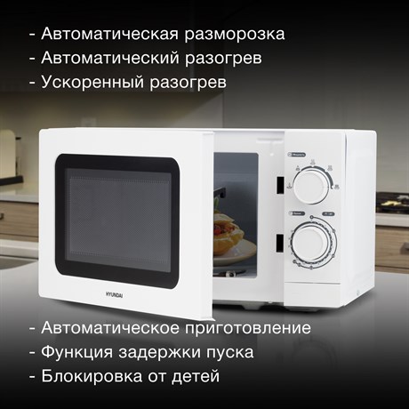 фото: Микроволновая печь Hyundai HYM-M2064